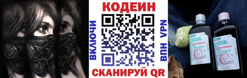 Кодеиновый сироп Lean Purple Drank  Шадринск 