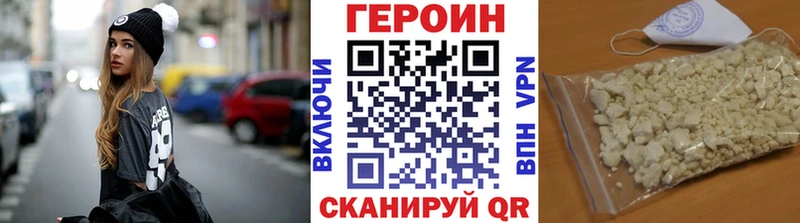ГЕРОИН герыч  как найти закладки  Шадринск 